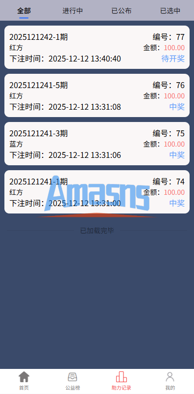 多语言tiktok助力竞猜系统/抖音热点下注竞猜/公益捐赠