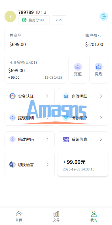 多语言虚拟币微盘/海外微交易/秒合约/时间盘