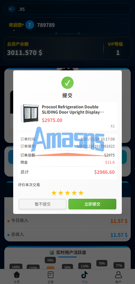 海外tiktok抢单刷单系统/手动派单/爆单卡单