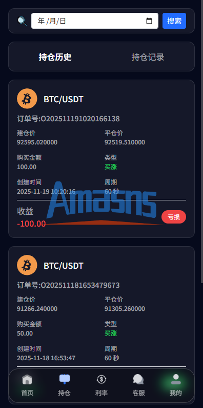 新版海外微盘系统/多语言微交易/虚拟币秒合约/时间盘