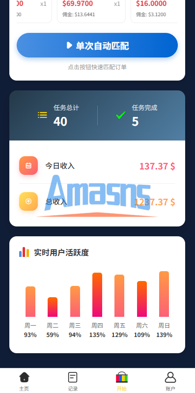 多语言eBay抢单刷单系统/40单任务快杀盘/连单卡单