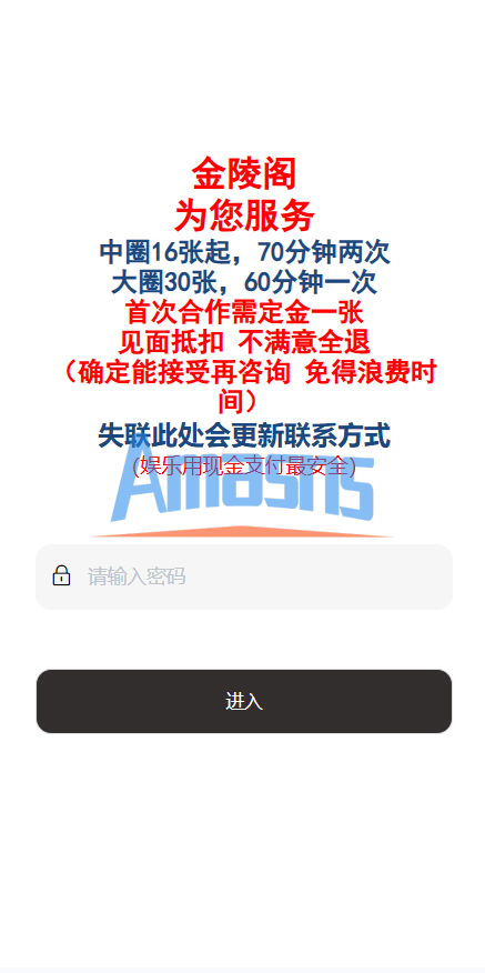 同城楼凤系统/约/炮空降楼凤信息网源码