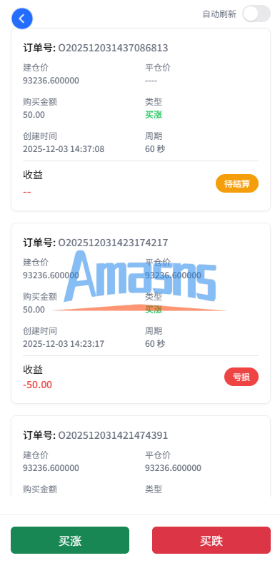 多语言虚拟币微盘/海外微交易/秒合约/时间盘