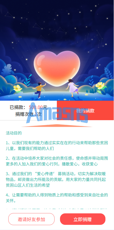 多语言tiktok助力竞猜系统/抖音热点下注竞猜/公益捐赠
