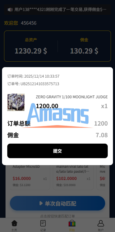 多语言eBay抢单刷单系统/40单任务快杀盘/连单卡单