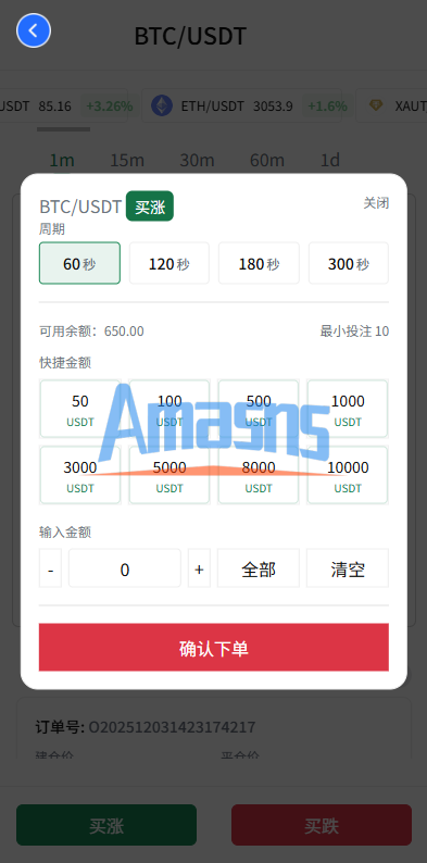 多语言虚拟币微盘/海外微交易/秒合约/时间盘
