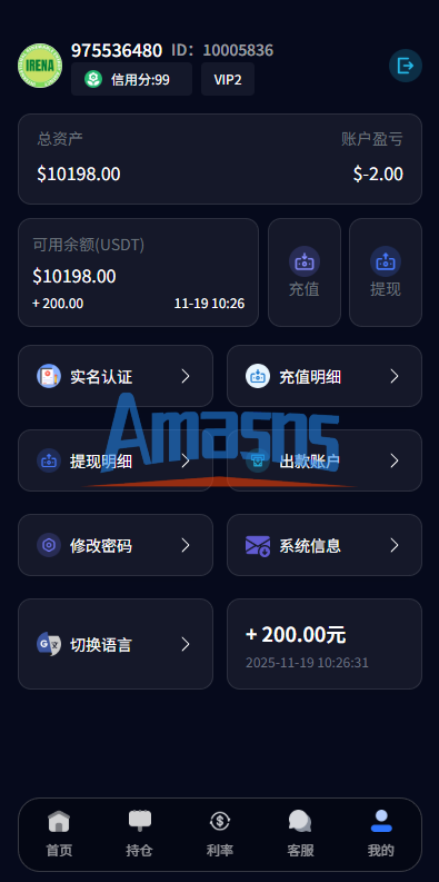 新版海外微盘系统/多语言微交易/虚拟币秒合约/时间盘