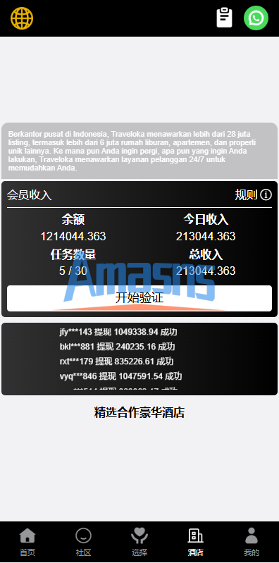 新版空降刷单系统/多语言空降/酒店空降刷单