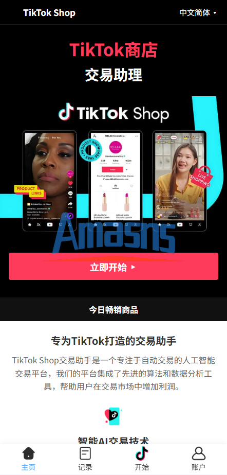 海外tiktok抢单刷单系统/手动派单/爆单卡单
