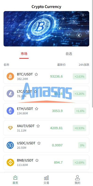 多语言虚拟币微盘/海外微交易/秒合约/时间盘