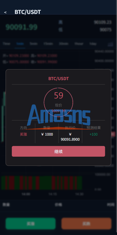 多语言微盘系统/虚拟币微交易/时间盘/秒合约