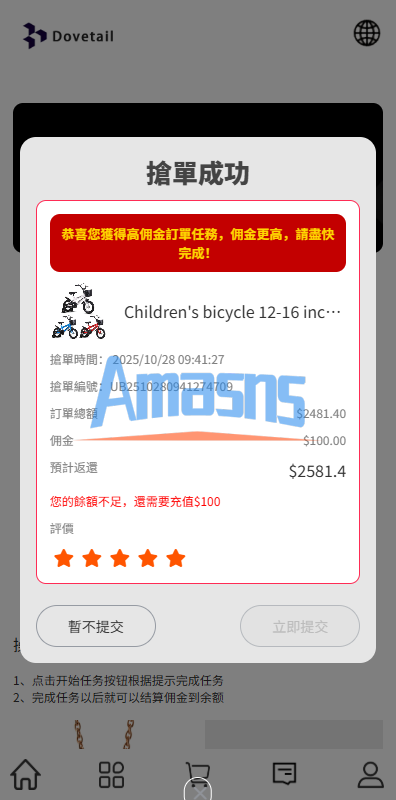 海外抢单刷单系统/打针卡单/彩金卡单领取/多语言刷单