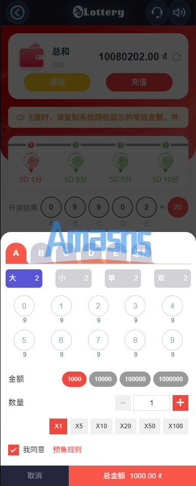 运营版快三竞猜投注系统/多语言彩/票/预设系统彩