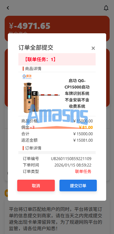 运营版抢单刷单系统/打针/做单/会员跟踪/信誉分