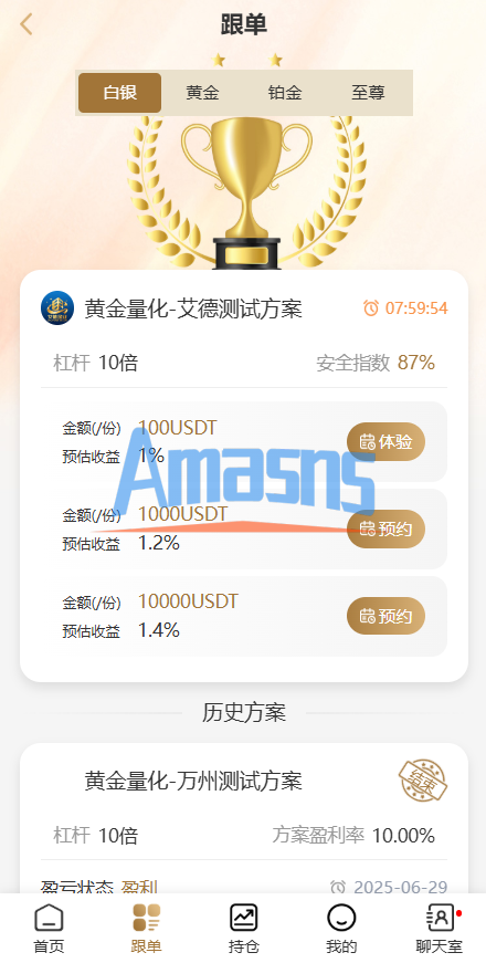 黄金投资跟单系统/投资理财/推广分销/聊天室
