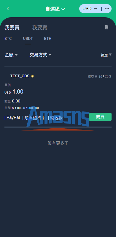 多语言交易所系统/永续合约交割合约/K线控制/C2C/借币
