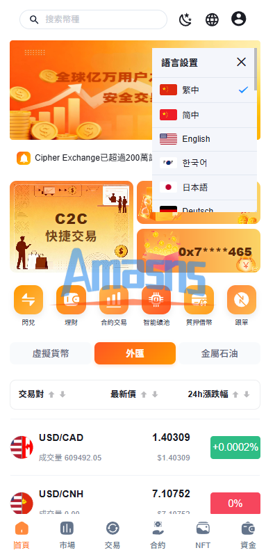 多语言交易所系统/永续合约交割合约/K线控制/C2C/借币