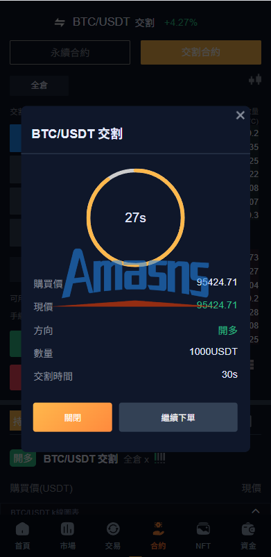 多语言交易所系统/永续合约交割合约/K线控制/C2C/借币