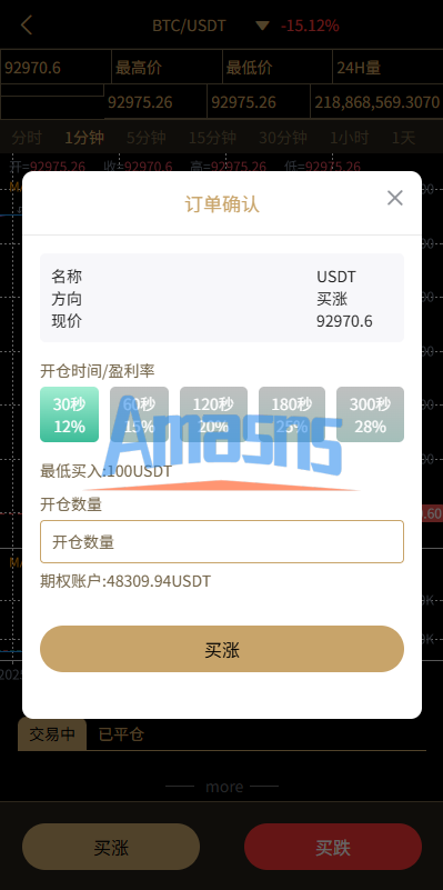 多语言交易所/币币期权/永续合约/申购/C2C/贷款理财