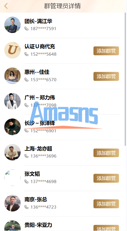 黄金投资跟单系统/投资理财/推广分销/聊天室