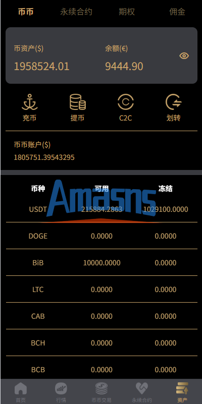 多语言交易所/币币期权/永续合约/申购/C2C/贷款理财