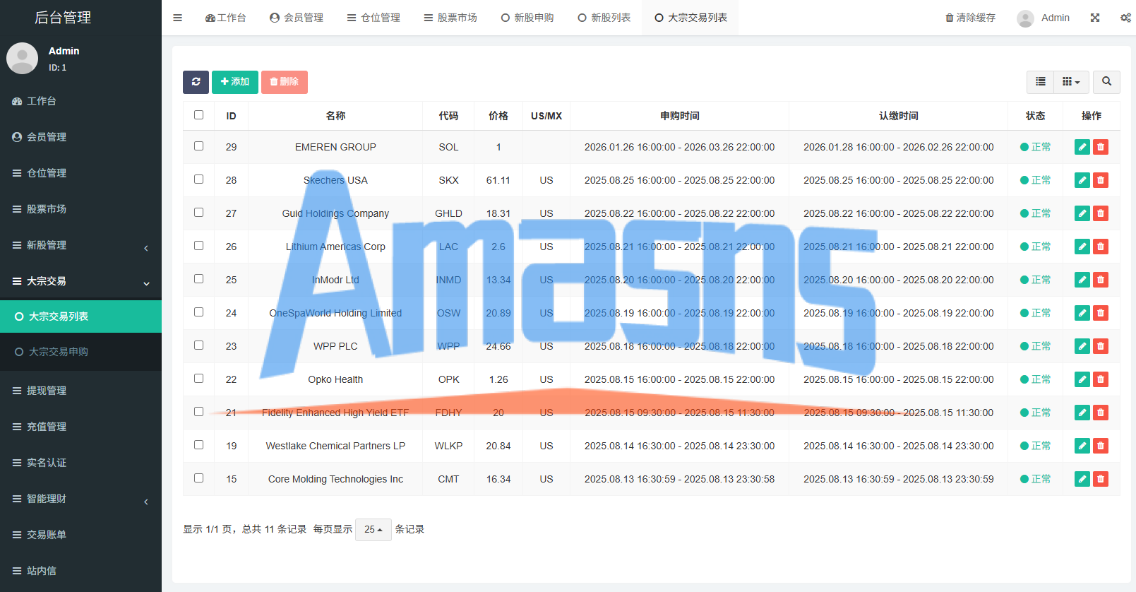 多语言海外股票系统/大宗交易/新股认购/产品理财