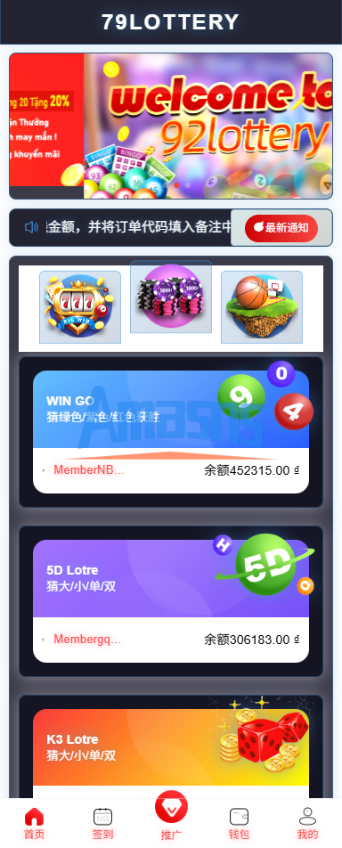 运营版快三竞猜投注系统/多语言彩/票/预设系统彩