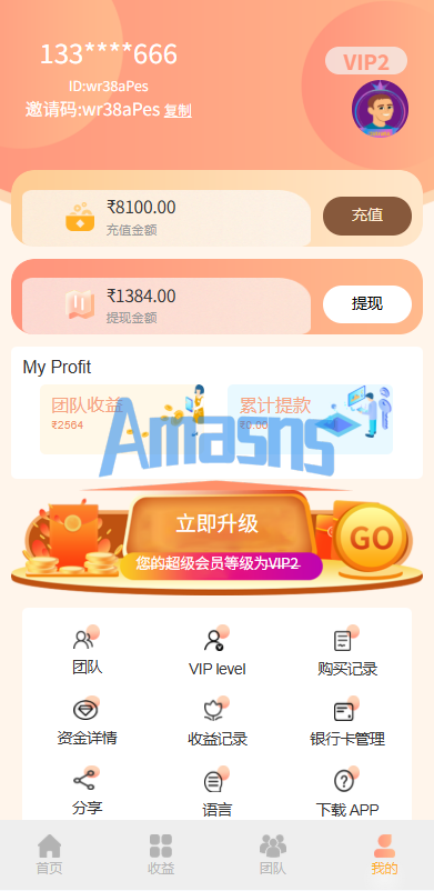多语言投注理财系统/推广分销/营销裂变/前端VUE