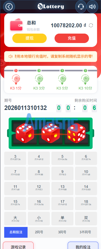运营版快三竞猜投注系统/多语言彩/票/预设系统彩