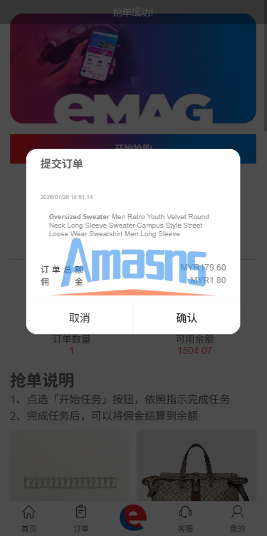 多语言奢饰品刷单系统/卡单/打针/信誉分/海外刷单