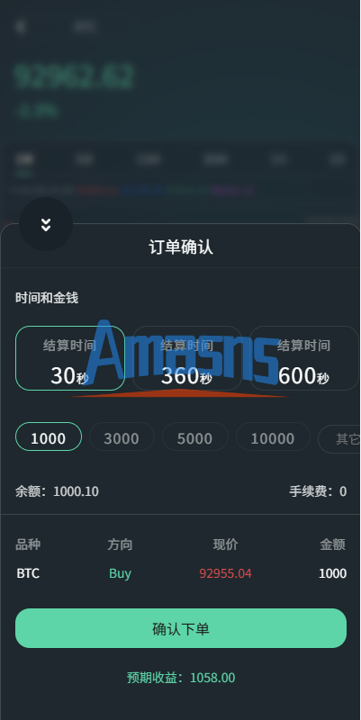 海外虚拟币微盘系统/信用分/实名认证/多语言微交易