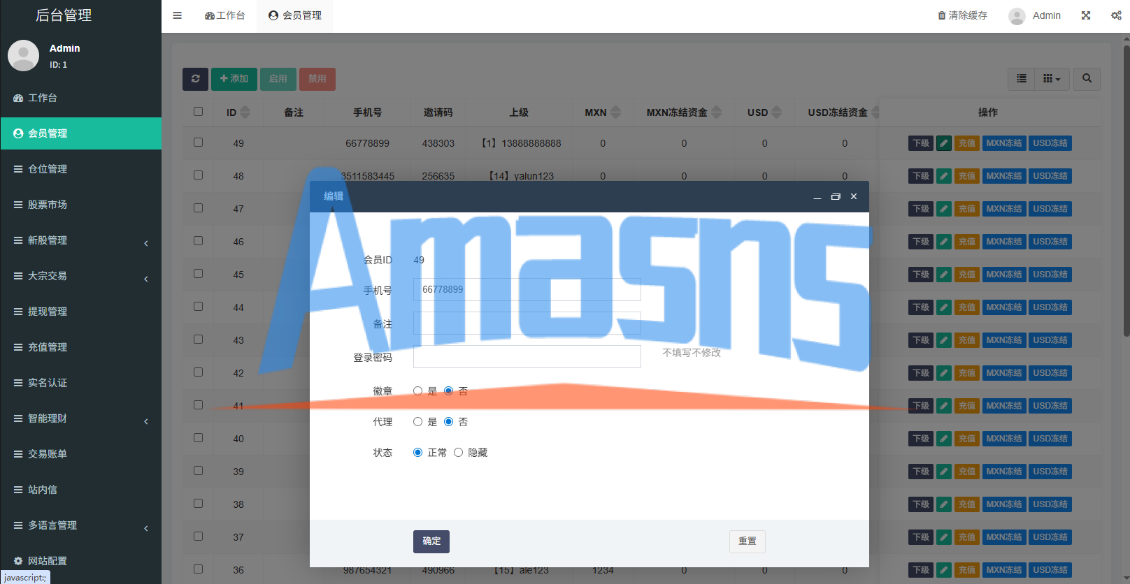 多语言海外股票系统/大宗交易/新股认购/产品理财
