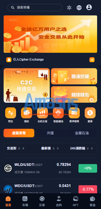 多语言交易所系统/永续合约交割合约/K线控制/C2C/借币