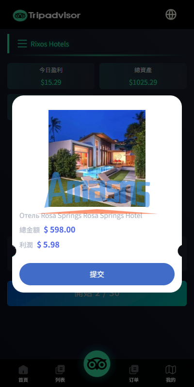 多语言酒店抢单刷单系统/卡单连单/信用分/海外刷单