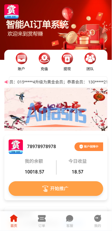 运营版抢单刷单系统/打针/做单/会员跟踪/信誉分
