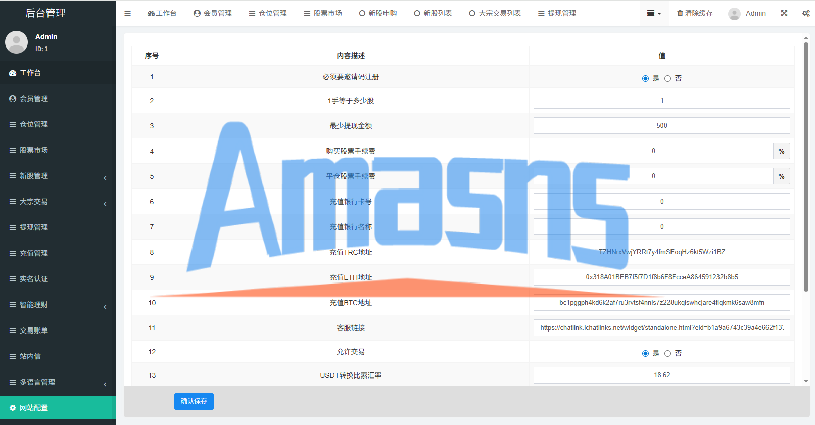 多语言海外股票系统/大宗交易/新股认购/产品理财