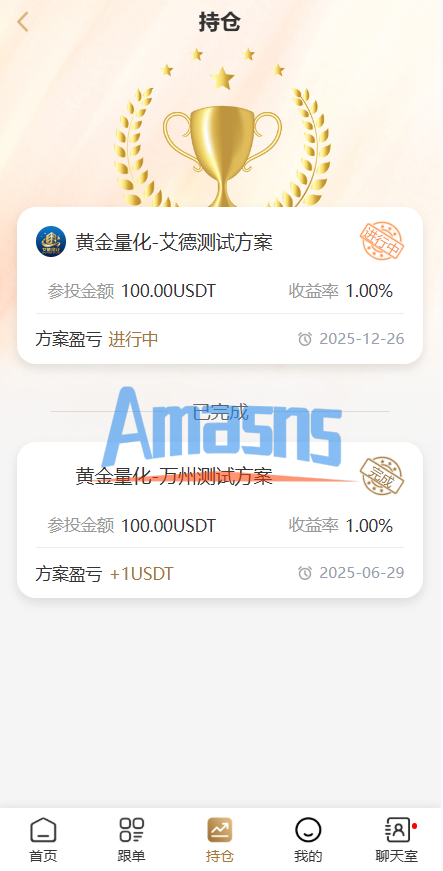 黄金投资跟单系统/投资理财/推广分销/聊天室