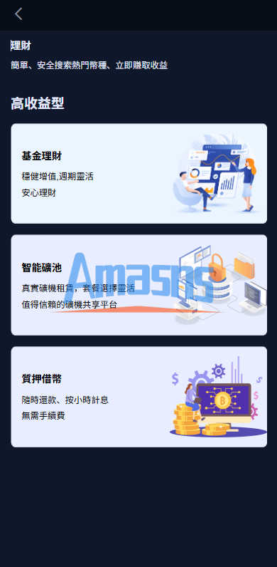 多语言交易所系统/永续合约交割合约/K线控制/C2C/借币