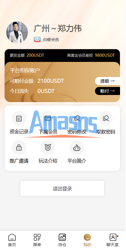 黄金投资跟单系统/投资理财/推广分销/聊天室