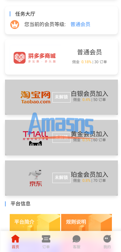 运营版抢单刷单系统/打针/做单/会员跟踪/信誉分
