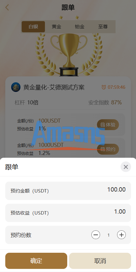 黄金投资跟单系统/投资理财/推广分销/聊天室