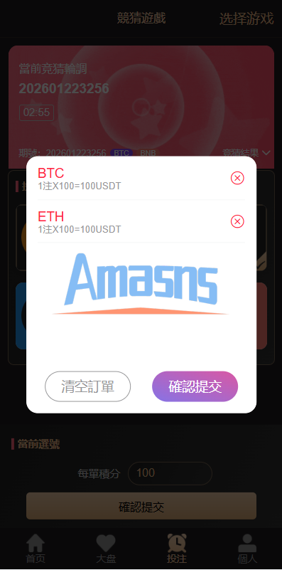 海外虚拟币竞猜投注/区块链竞猜游戏/开奖预设
