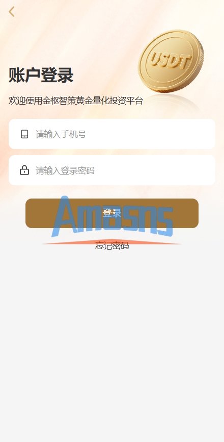 黄金投资跟单系统/投资理财/推广分销/聊天室