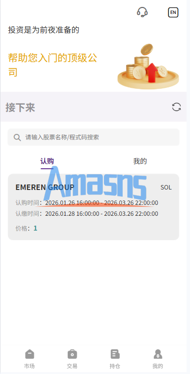 多语言海外股票系统/大宗交易/新股认购/产品理财