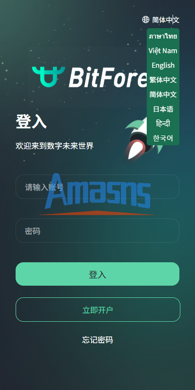 海外虚拟币微盘系统/信用分/实名认证/多语言微交易