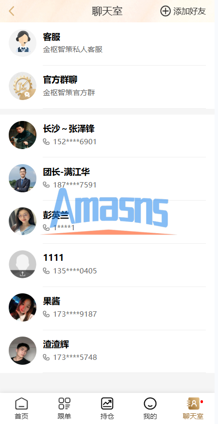 黄金投资跟单系统/投资理财/推广分销/聊天室
