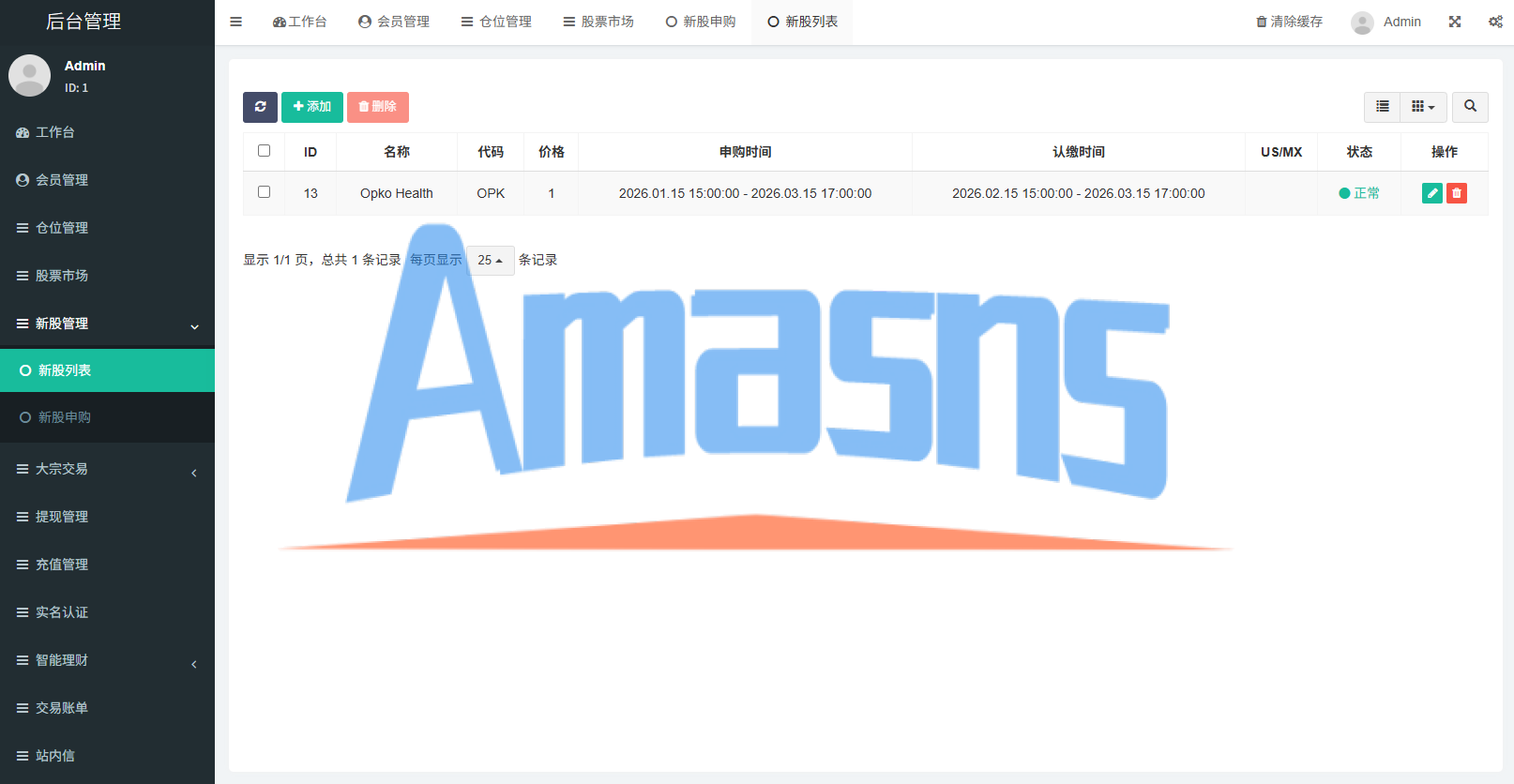多语言海外股票系统/大宗交易/新股认购/产品理财