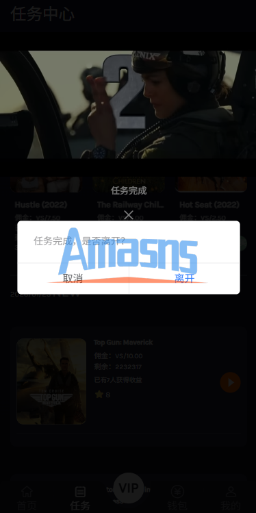 多语言视频任务系统/电影VIP任务/视频返利/前端uniapp