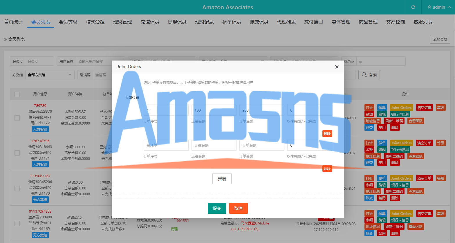 多语言奢饰品刷单系统/卡单/打针/信誉分/海外刷单