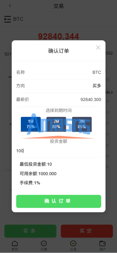 多语言微交易/虚拟币外汇交易/时间盘/微盘系统